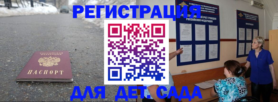 прописка для военкомата в Костроме