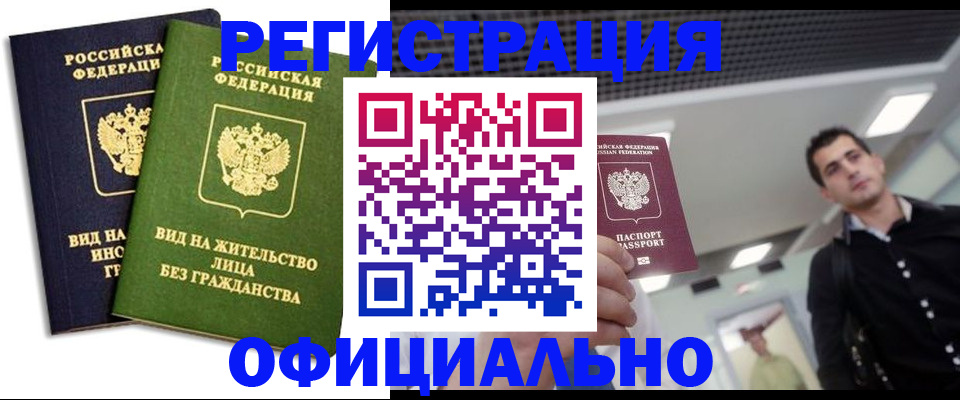 прописка от собственника в Костроме
