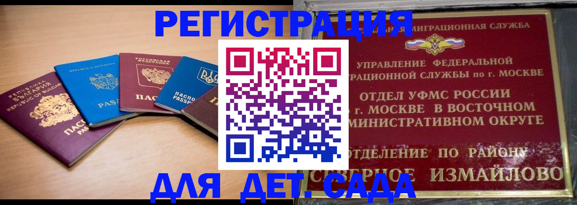 прописка гарантия в Костроме